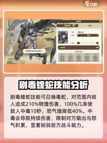 剑与骑士团🔥努内特技能超详解，不看后悔！截图2
