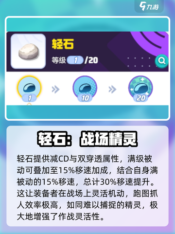 宝可梦大集结：叶伊布持有物大揭秘！🔥截图4