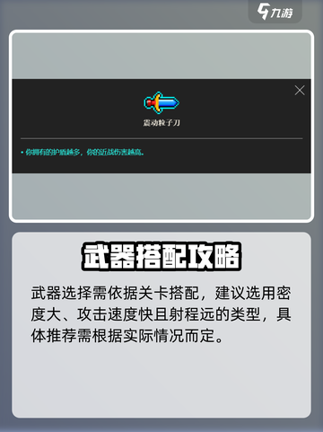霓虹深渊无限boss打法攻略介绍截图4