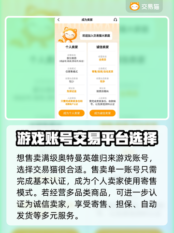 奥特曼英雄归来🔥满级账号交易秘籍🎉截图3