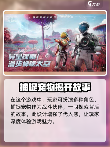 创造吧我们的星球🔥端游or手游？真相让你意想不到！截图3
