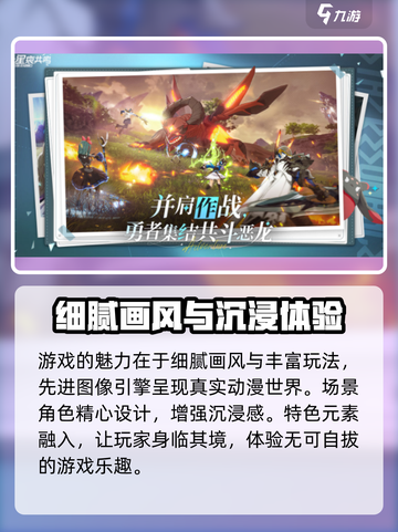 星痕共鸣招募时间分享介绍截图4