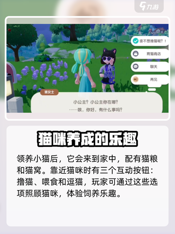 心动小镇🔥全猫咪图鉴及获取方式大公开！🐾截图4