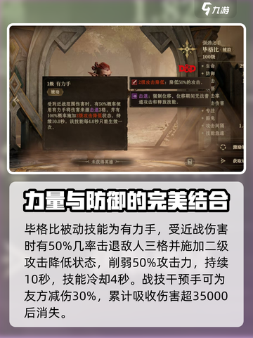 龙息神寂：毕格比技能大揭秘🔥🎮截图2