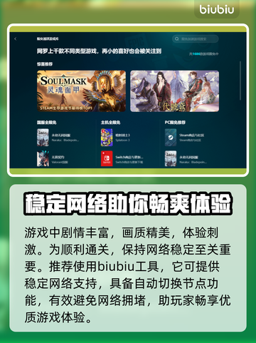 赛博朋克2077闪退？加速器轻松解决🔥🎮截图3