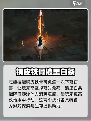 燕云十六声志趣技能有哪些介绍截图4