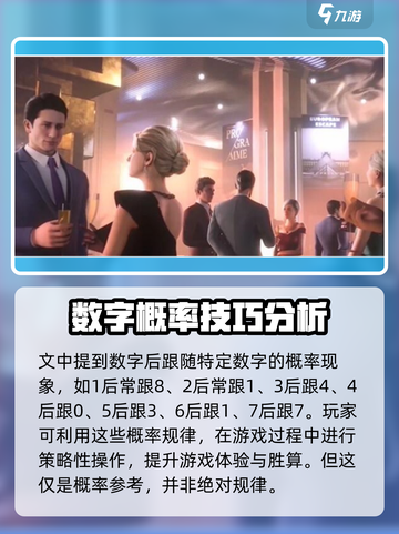零号任务机密任务攻略介绍截图4