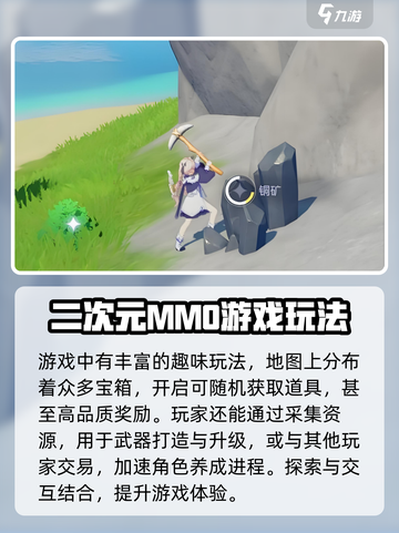 悠星大陆🔥超好玩！游戏玩法大揭秘🎉截图4