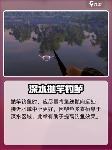 《钓鱼星球斑点黑鲈爆钓技巧！🎣》截图4