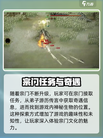 鬼谷八荒如何成为宗主介绍截图4