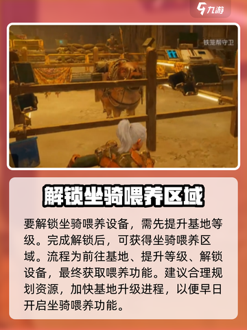 破碎之地🔥坐骑喂养秘籍💎骑宠成长全攻略截图3