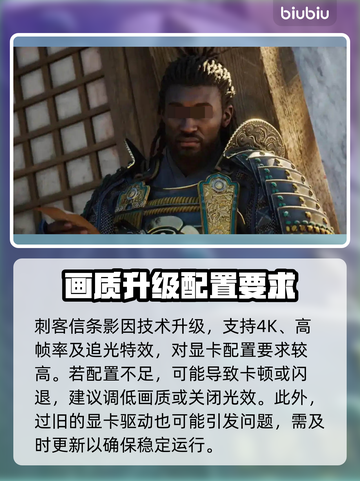 🎮刺客信条影闪退卡顿？速看解决办法！截图5