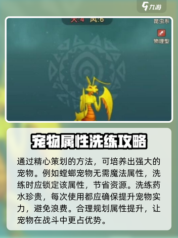 魔力宝贝复兴版🔥宠物洗练终极攻略来啦！截图4