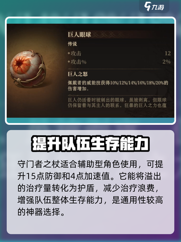 龙息神寂神器推荐介绍截图2