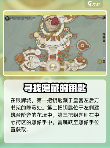 塔瑞斯世界🔥欧灵宝箱钥匙位置大曝光！快来看看👇截图2