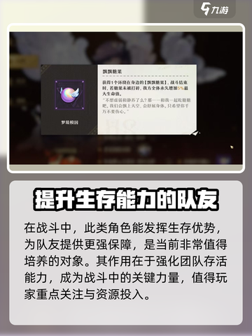 无尽梦回🔥病愈之梦技能详解，助你秒变大佬！🎮截图4