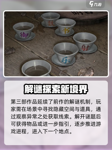 🎮纸嫁衣3鸳鸯债新手必看！速通攻略🔥截图3