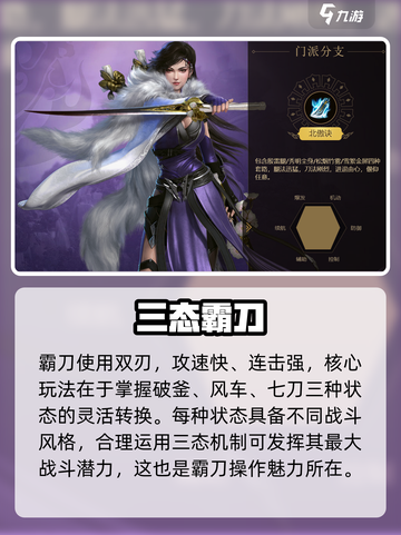 剑网3无界霸刀强度爆表🔥截图2