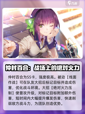 炽焰天穹自选ss角色选什么好介绍截图4