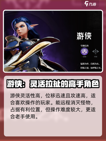 塔瑞斯世界搬砖啥职业好介绍截图4