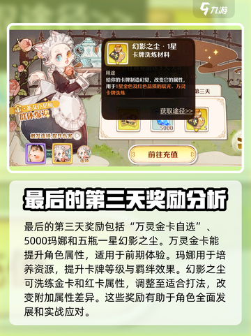 森之国度首充福利介绍介绍截图5