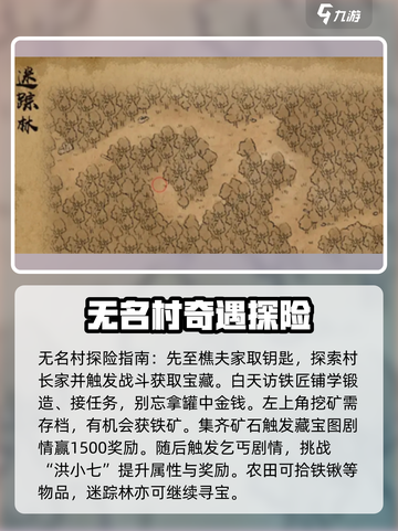 大侠立志传🔥全玩法攻略，新手必看！🎮截图4