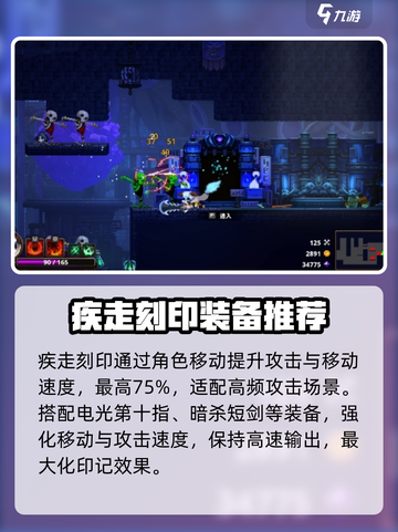 小骨英雄杀手刻印怎么叠加介绍截图3