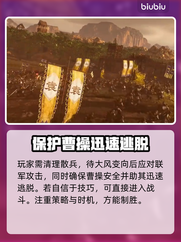 真三国无双起源🔥赤壁之战剧情全揭秘！截图3