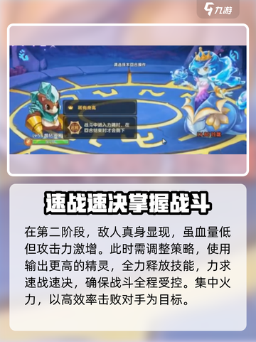 西普大陆手游困难飞廉怎么打介绍截图3