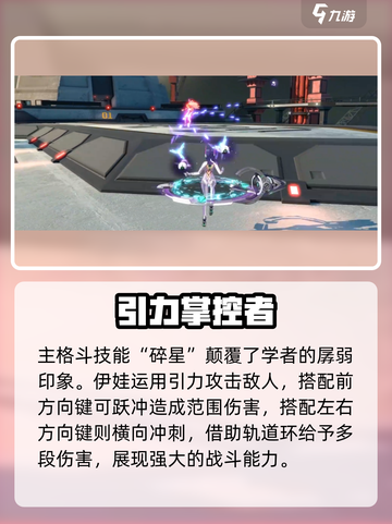 星之翼伊娃超详细强度解析🔥游戏党必看！截图3