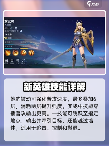 决胜巅峰女武神芙蕾雅怎么玩介绍截图2