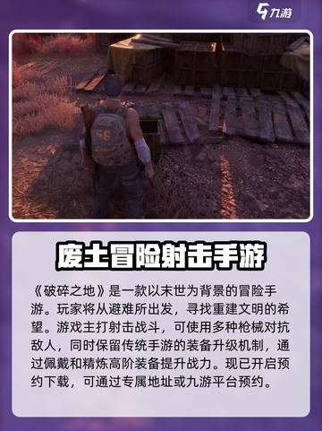破碎之地🔥游戏玩法大揭秘！你绝对不能错过的冒险之旅截图2
