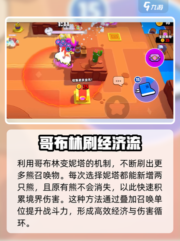 爆裂小队🔥最强阵容曝光，助你称霸游戏！💥截图3