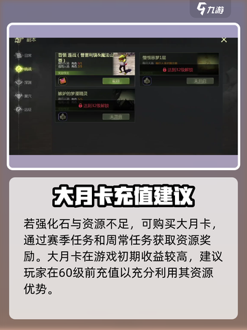 龙之谷世界🔥氪金攻略玩法大揭秘！💎截图4
