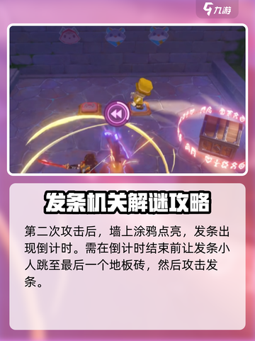 原神⚡你画我踩涂鸦解谜玩法大揭秘！🔥截图4
