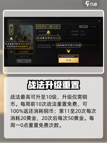 🔥三谋技能升级神操作💥截图3