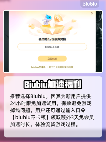 同舟共济卡顿？速用加速器🚀解决！截图4