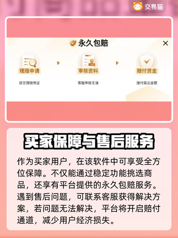 交易猫手游账号交易平台推荐，游戏党必看！🎮🔥截图3