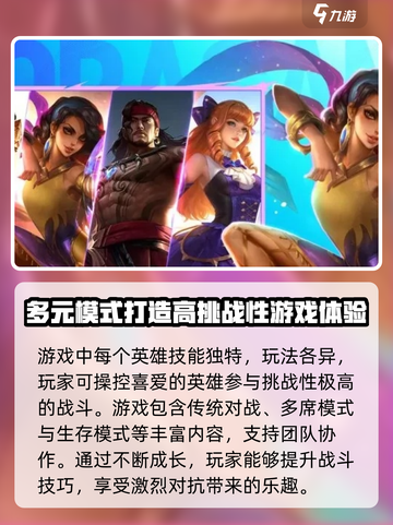 决胜巅峰上线时间介绍介绍截图3