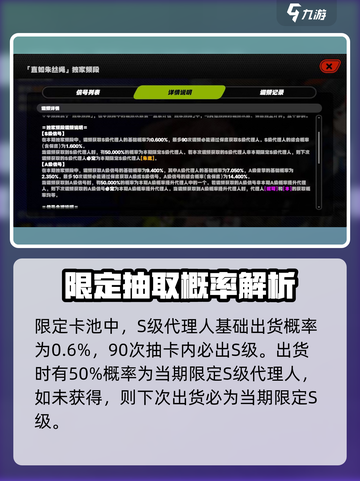 绝区零💥出金概率大曝光！玩家直呼太卷了🔥截图4