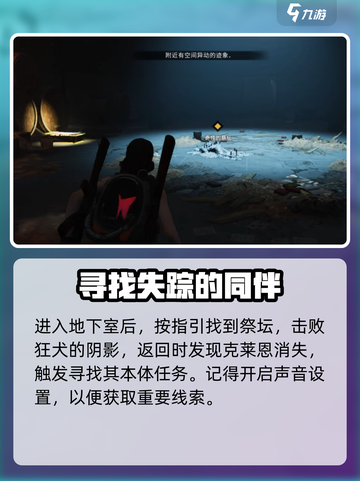 七日世界找到克莱恩的本体攻略介绍截图2