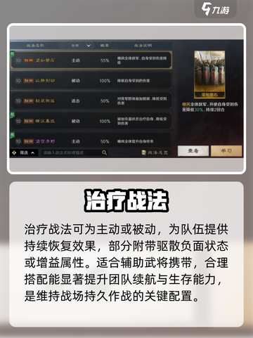 🔥三谋技能升级神操作💥截图8
