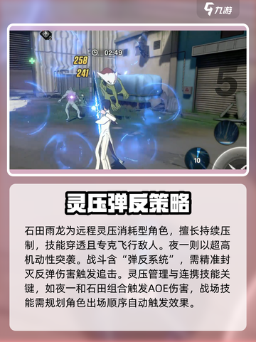 境界刀鸣角色阵容推荐介绍截图4