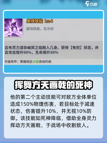 天下争霸三国志💥吕布技能全面解析！🔥截图3