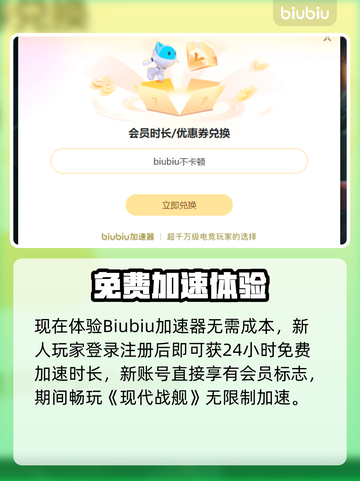🎮现代战舰加速器大揭秘！秒杀延迟神器推荐💥截图4