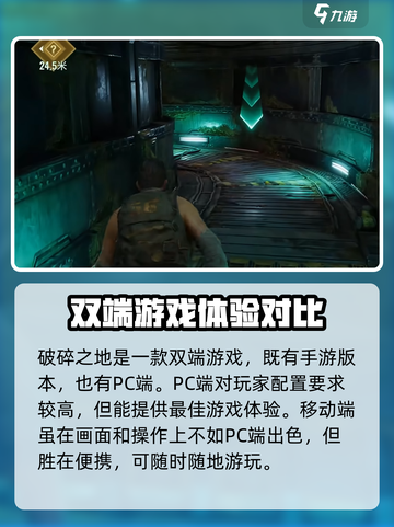 破碎之地是手游吗介绍截图2