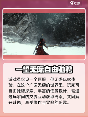 燕云十六声区服有几个介绍截图2