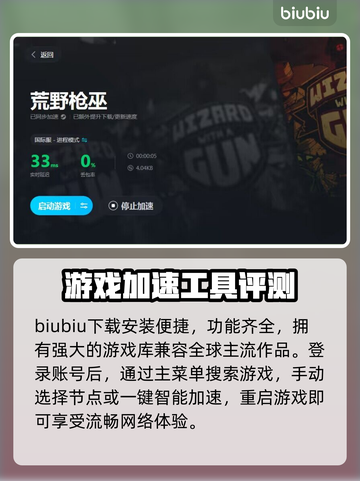 荒野枪巫🔥加速器推荐，玩手游必备！截图4