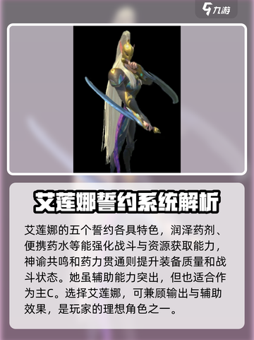 万龙觉醒🔥艾莲娜技能全面解析/Game必备🔥截图4