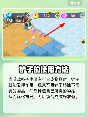 传说中的合合岛物品怎么用介绍截图3